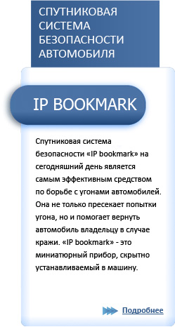 IP bookmark